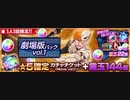 BLEACH ブレソル実況 part1767-1(劇場版パックVol.1)