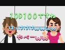 【肉声】笑って呼吸が出来なくなるクトゥルフ神話TRPG【part1】
