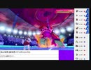 2020年05月21日【ポケモン剣盾】マイナーポケモンたちは輝く【放送アーカイブ】