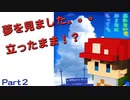 【アプリゲーム】忘れないで、おとなになっても。Part2