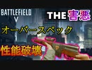 【BF5害悪武器シリーズ】中距離で殴らせたら世界一【PS4/バトルフィールド５/アデルゲームズ/AdeleGames】