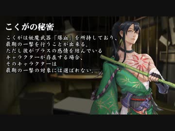 【シノビガミ】日本人と挑む「百余羽の塚」08