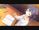 【実況プレイ】Clover Day's体験版 Part.9