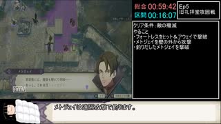 ファイアーエムブレム風花雪月　煤闇の章　ハードクラシックRTA　1:18:13　part3/4