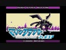 【ゆっくり実況】　初心者でもハードコアがしたい！ Part5【Minecraft マインクラフト マイクラ】