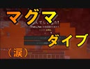 【マイクラ #30】ネザーでドボン【女性実況】