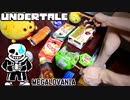 Undertale - Megalovania 家にあったゴミで叩いてみた【ドラム】