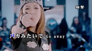 【ニコカラ】2NE1-GO AWAY[on vocal] KARAOKE