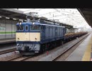 EF64-37+チキ工臨(レール積載)＠南流山出発