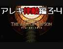 [FF14]坦々と実況プレイ Part597
