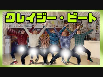 クレイジー・ビート 踊ってみた【リアルアキバボーイズ】