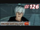 格ゲー好きがやりこむDOA6実況プレイ#126[エリオット]