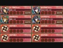 復刻：閉ざされた扇城 結 難しい　放置【城プロRE ☆2改編成】