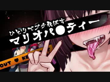 【N64】一人でブチ飛ばすマリオパーティー！