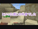 自称実質初見(初見ではない) #8 [ゆっくりMinecraft実況]