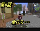 【ほぼ日刊】MOD数40（仮）のマイクラ実況（第7話）