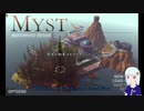 【MYST】ささみすと１　島を軽く見て回る('ω')