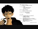 【MMDワンピ】自作ローさんで劣等上等