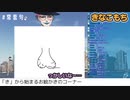 絵しりとりで「き」から始まるものを描くジョー・力一