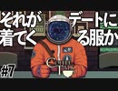 出会い系でオフパコ狙いにきた男【Switch版Coffeetalk実況】#7