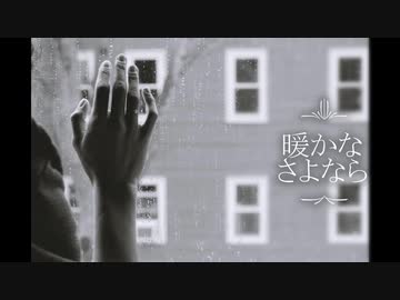 【ソプラノサックス】暖かなさよなら【オリジナル曲】