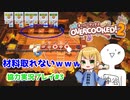 【コラボ実況】戦場と化したキッチンで働く！#3【OverCooked2】