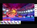 【ポケモン剣盾】S6イッシュ縛りでランクマの日々part22【ナットレイ】