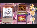 【遊戯王ADS】太陽神を束ねて三千年