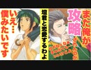 【学プリ全員恋愛宣言】亜久津仁に憧れる危うき逸材！壇太一part.1【テニスの王子様】