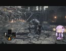【ダークソウル３】思いついたことを話しながらのダクソ３　part１　【ボイスロイド実況】