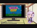 ゆかりさんがどらごんＥＧＧ！で遊ぶだけ Part1