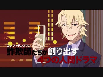 TVアニメ「GREAT PRETENDER」（グレートプリテンダー）公式プロジェクトPV