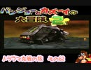 クマとトリと時々ホネの大冒険〜トラウマ克服の旅〜その62