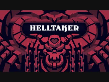 【Helltaker】迫真パズル部　地獄に落ちた先輩　2章