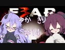 ［ホラーFPS］ゆかきりのF.E.A.R.3　PART14［VOICEROID実況］