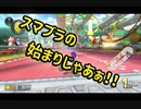【実況】マリオカート8DXオールランダム珍道中【ワルイージPart1_4】
