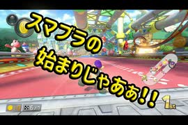 【実況】マリオカート8DXオールランダム珍道中【ワルイージPart1_4】