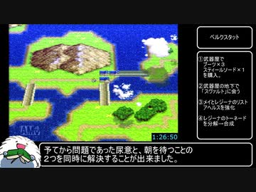 【RTA】ザ・ラストバトル 7時間46分57秒 Part2/8
