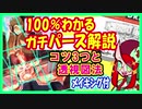 【100％わかる】ガチパース解説【コツ3つと透視図法】
