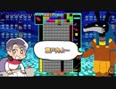 テトリス99実況ダイジェスト～イマジナリーフレンド召喚～