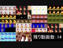 ドナルド×Mememe Dice 14本比較