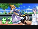【CeVIO実況】テレキャン狂いのすずきつづみ　#2 vs ダックハント・ロイ【スマブラSP ゼルダ】