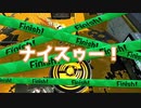 X帯の底辺はこんな感じでお送りします。【スプラトゥーン2】part8