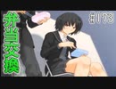 【アマガミ実況】恋愛のすゝめpart173 美也(七咲)√ 弁当交換