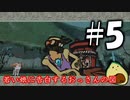 【大神　絶景版】若い娘に告白するおっさんの図 #5