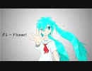 パレード(cover)/サトウトシオ feat.初音ミク