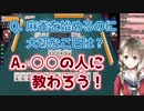 楠栞桜が麻雀を始める初心者に伝えたいこと