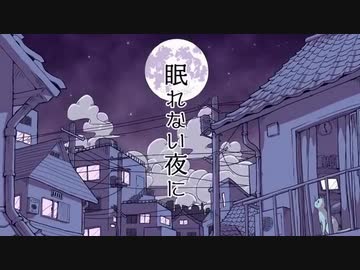 【誕生日で歌ってみた】眠れない夜に/40mP【ÅさくらÅ】