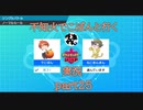 【ソロ実況】でこぽんと行くポケモンシールドPart２５【でぃあ☆わん】