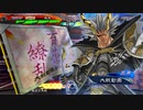 【三国志大戦6】駄君主がケニアで遊ぶそうです1106